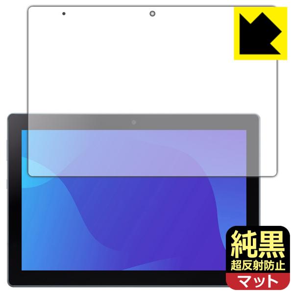 SHARP SH-T04C 対応 純黒クリア[超反射防止] 保護 フィルム 反射低減 防指紋 日本製