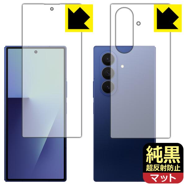 Galaxy Z Fold7 対応 純黒クリア[超反射防止] 保護 フィルム [カバー画面用/背面用...
