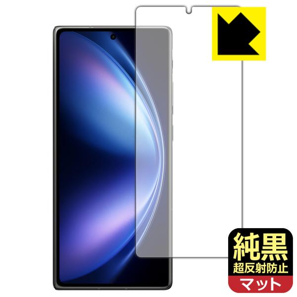 vivo X Fold5 対応 純黒クリア[超反射防止] 保護 フィルム [サブ画面用] 反射低減 ...