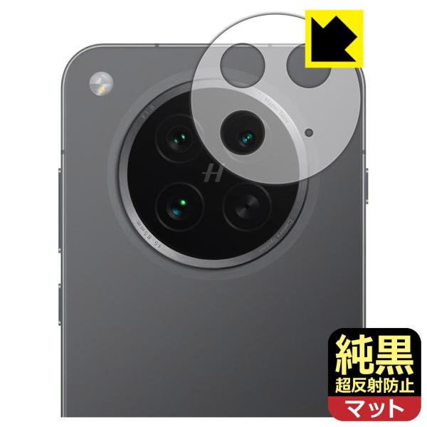 OPPO Find X8s 対応 純黒クリア[超反射防止] 保護 フィルム [レンズ周辺部用] 反射...