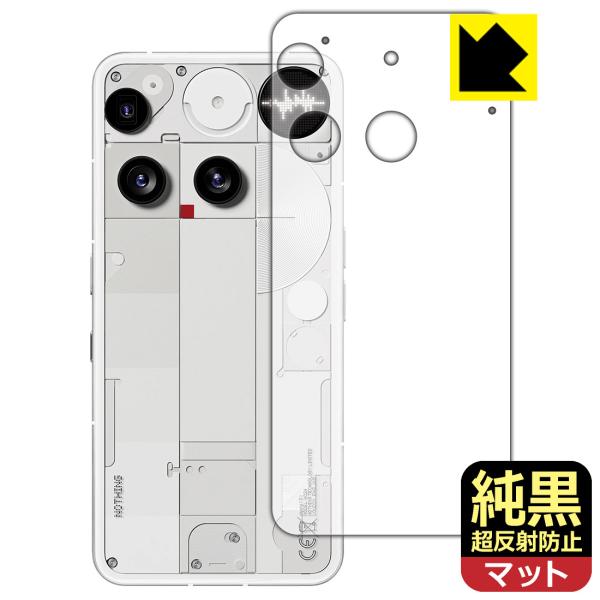 Nothing Phone (3) 対応 純黒クリア[超反射防止] 保護 フィルム [背面用] 反射...
