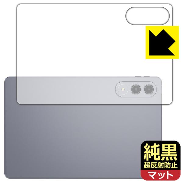 Lenovo Xiaoxin Pad Pro GT 11.1 (TB710FU) 対応 純黒クリア[...