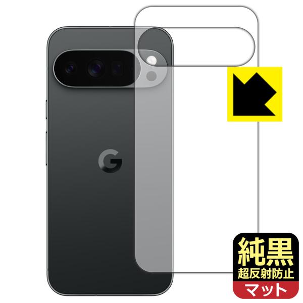 Google Pixel 10 Pro XL 対応 純黒クリア[超反射防止] 保護 フィルム [背面...