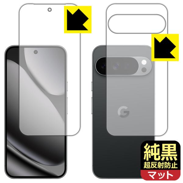 Google Pixel 10 Pro XL 対応 純黒クリア[超反射防止] 保護 フィルム [両面...