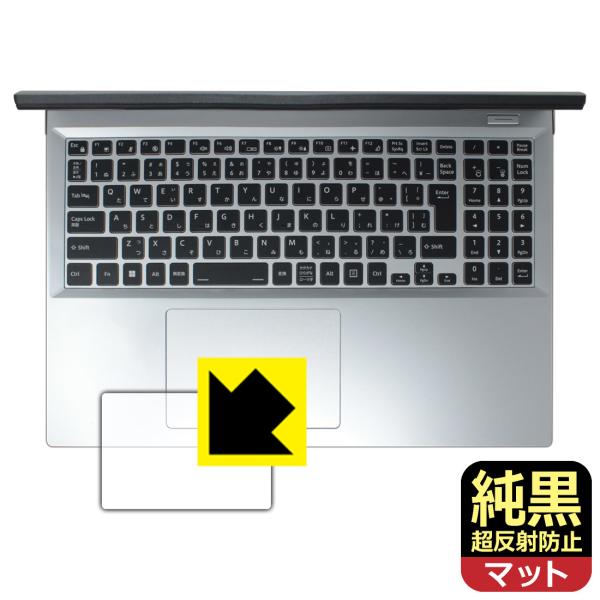 DAIV R6シリーズ 対応 純黒クリア[超反射防止] 保護 フィルム [タッチパッド用] 反射低減...