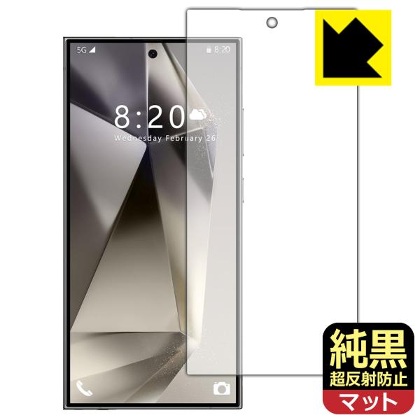 CUIYMXSC I24 Ultra 対応 純黒クリア[超反射防止] 保護 フィルム [画面用] [...