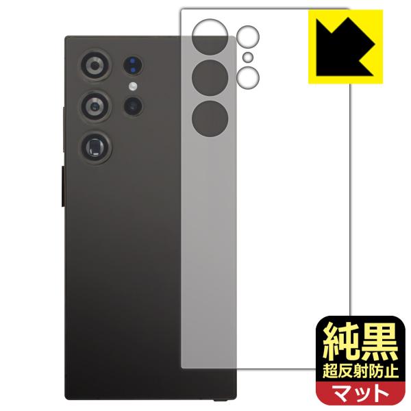 CUIYMXSC I24 Ultra 対応 純黒クリア[超反射防止] 保護 フィルム [背面用] 反...