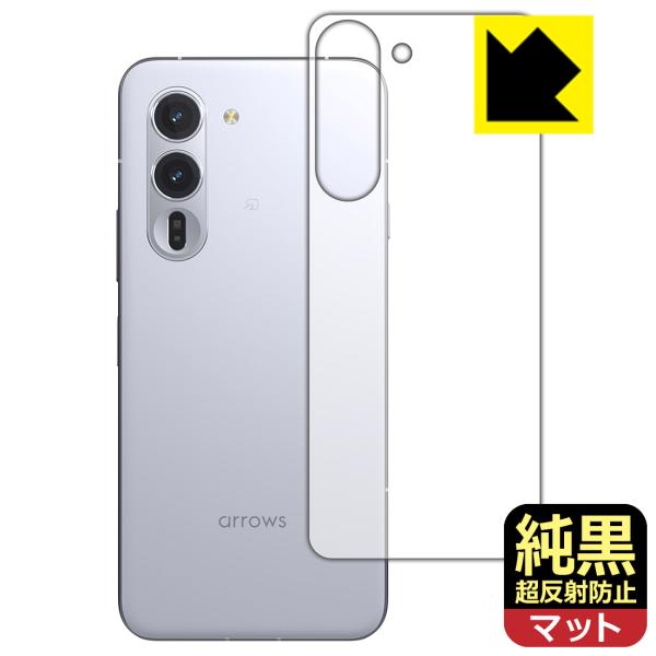 arrows Alpha (F-51F/M08) 対応 純黒クリア[超反射防止] 保護 フィルム [...