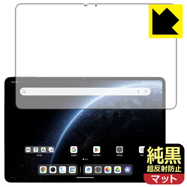ALLDOCUBE Ultra Pad 対応 純黒クリア[超反射防止] 保護 フィルム [画面用] ...