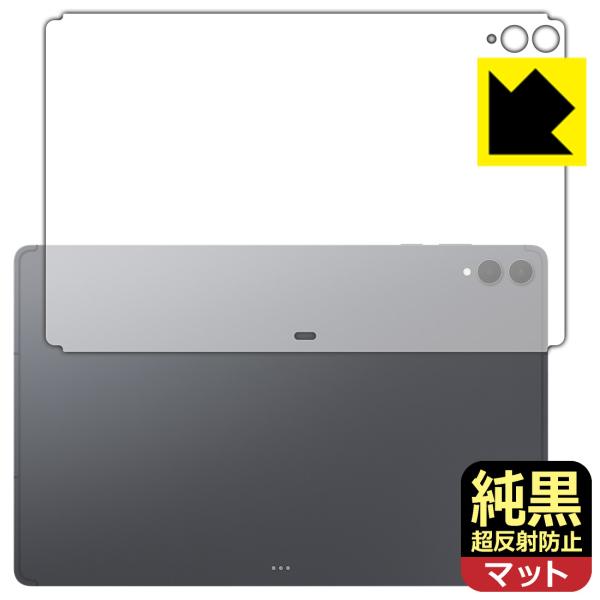 Galaxy Tab S12 Ultra / S11 Ultra 対応 純黒クリア[超反射防止] 保...