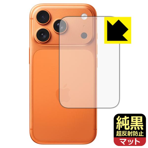 iPhone 17 Pro 対応 純黒クリア[超反射防止] 保護 フィルム [背面用] 反射低減 防...