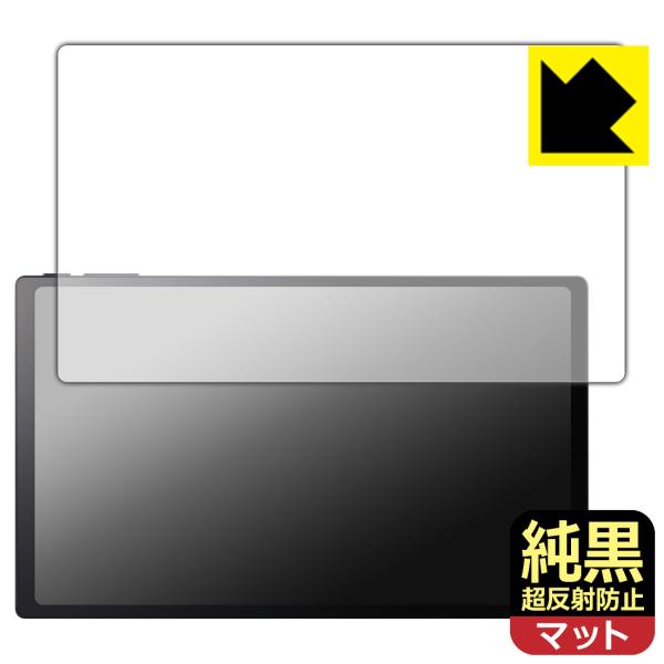 Belfida ONE (ベルフィーダ ワン) 対応 純黒クリア[超反射防止] 保護 フィルム [画...