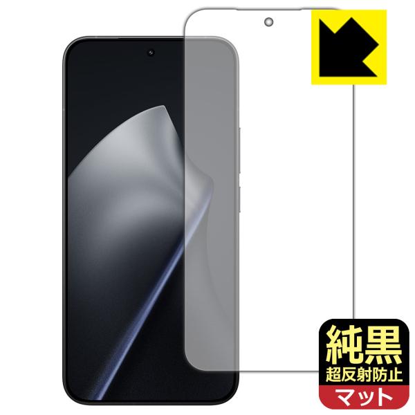Xiaomi 15T Pro 対応 純黒クリア[超反射防止] 保護 フィルム [画面用] [指紋認証...