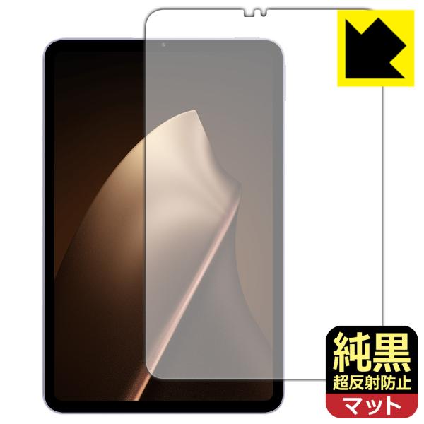 Xiaomi Pad Mini 対応 純黒クリア[超反射防止] 保護 フィルム [画面用] 反射低減...