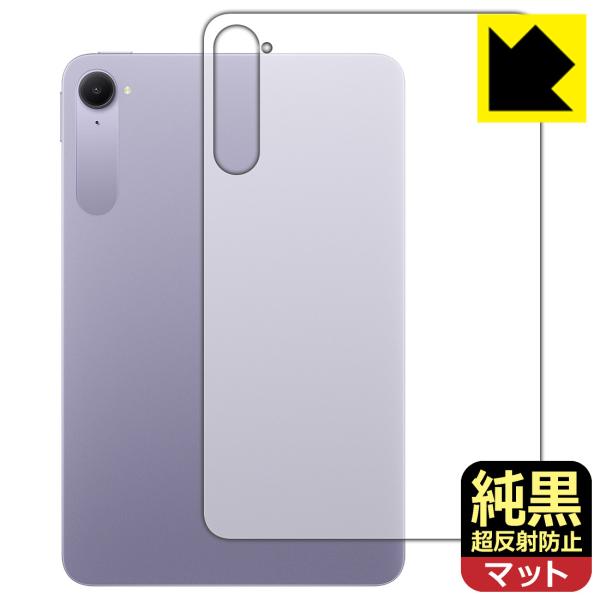 Xiaomi Pad Mini 対応 純黒クリア[超反射防止] 保護 フィルム [背面用] 反射低減...