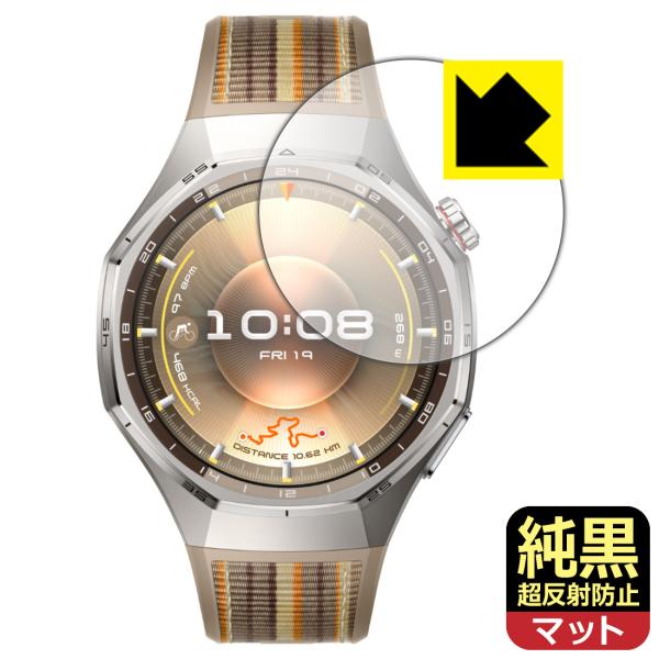 HUAWEI WATCH GT 6 Pro 対応 純黒クリア[超反射防止] 保護 フィルム 反射低減...