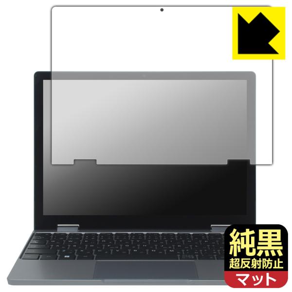 Zwide Mini Laptop NA105H 対応 純黒クリア[超反射防止] 保護 フィルム 反...