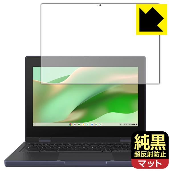 ASUS Chromebook CZ11 Flip (CZ1104F) 対応 純黒クリア[超反射防止...