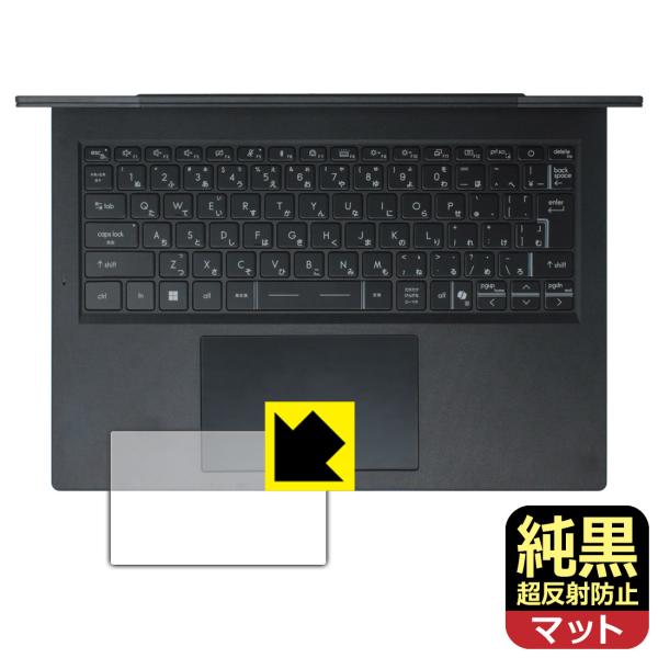 MSI Modern 14 H D2RM / D13M 対応 純黒クリア[超反射防止] 保護 フィル...