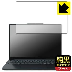 Lenovo IdeaPad Slim 3/3i Gen 10 (14型) 対応 純黒クリア[超反射防止] 保護 フィルム 反射低減 防指紋 日本製