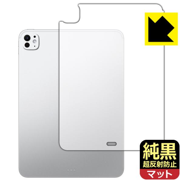 iPad Pro (11インチ)(M5・2025年発売モデル) 対応 純黒クリア[超反射防止] 保護...