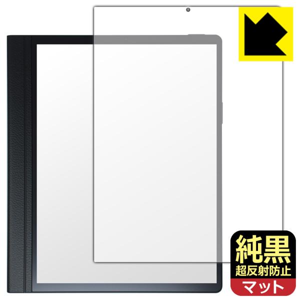 HANNspree HannsNote2 (SN10HR1B) 対応 純黒クリア[超反射防止] 保護...