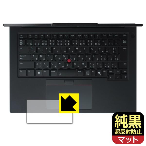 ThinkPad P14s Gen 6 (14.5型 Intel) 対応 純黒クリア[超反射防止] ...