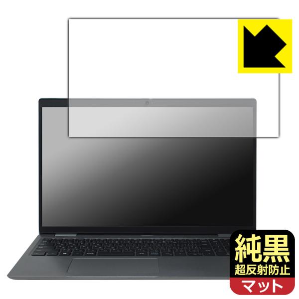 Latitude 15 5000シリーズ (5520) 対応 純黒クリア[超反射防止] 保護 フィル...