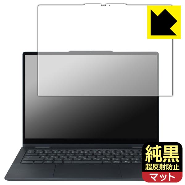 Lenovo IdeaPad 5/5i 2-in-1 Gen 10 (14型) 対応 純黒クリア[超...