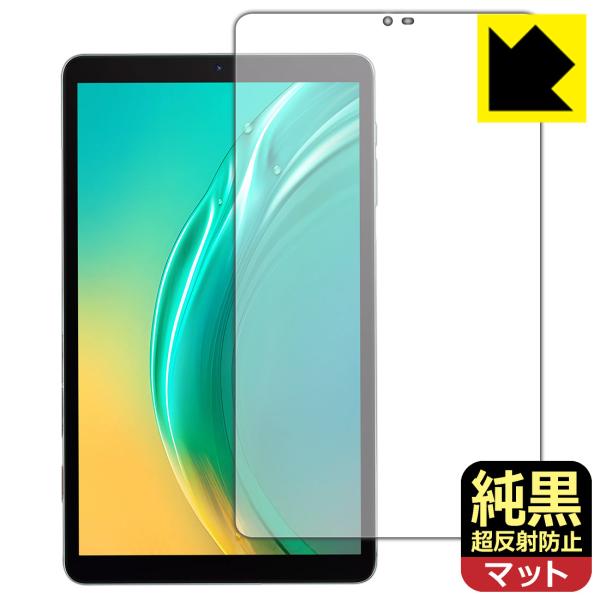 BMAX MaxPad I8 Plus 対応 純黒クリア[超反射防止] 保護 フィルム 反射低減 防...