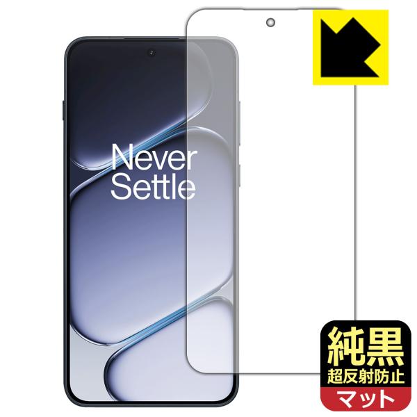 OnePlus Ace 6 対応 純黒クリア[超反射防止] 保護 フィルム [指紋認証対応] 反射低...