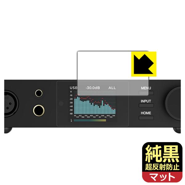 TOPPING DX5II 対応 純黒クリア[超反射防止] 保護 フィルム 反射低減 防指紋 日本製