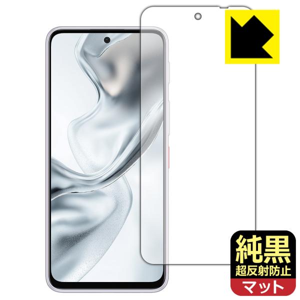 nubia S2 (A504ZT) 対応 純黒クリア[超反射防止] 保護 フィルム 反射低減 防指紋...