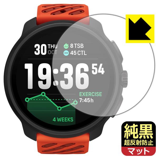 SUUNTO RACE 2 対応 純黒クリア[超反射防止] 保護 フィルム 反射低減 防指紋 日本製