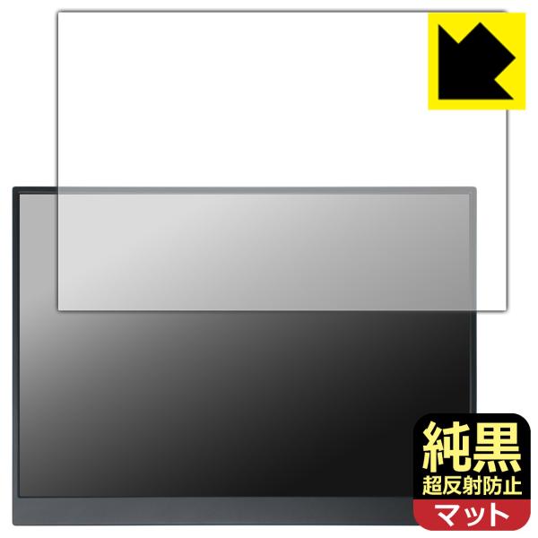 Upperizon 14インチ モバイルモニター Z-14Q 対応 純黒クリア[超反射防止] 保護 ...