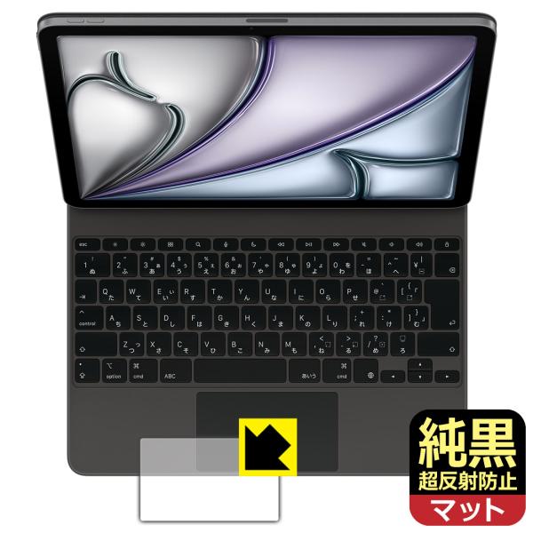 iPad Air (13インチ)(M3)用 Magic Keyboard 対応 純黒クリア[超反射防...