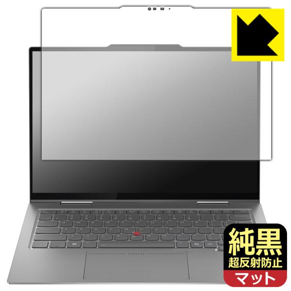 ThinkPad X1 2-in-1 Gen 10 (14型) 対応 純黒クリア[超反射防止] 保護...