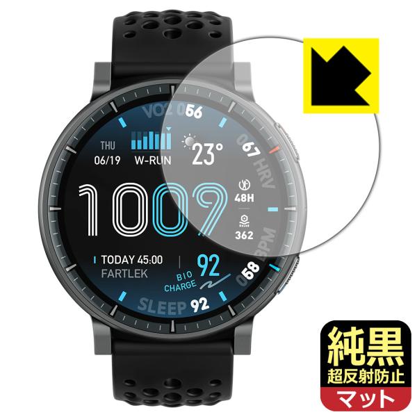 Amazfit Active Max 対応 純黒クリア[超反射防止] 保護 フィルム 反射低減 防指...