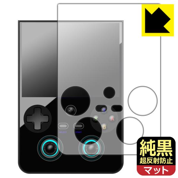 ANBERNIC RG 477V 対応 純黒クリア[超反射防止] 保護 フィルム 反射低減 防指紋 ...