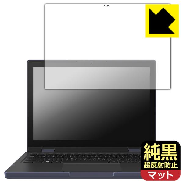 ASUS BR1204F 対応 純黒クリア[超反射防止] 保護 フィルム 反射低減 防指紋 日本製