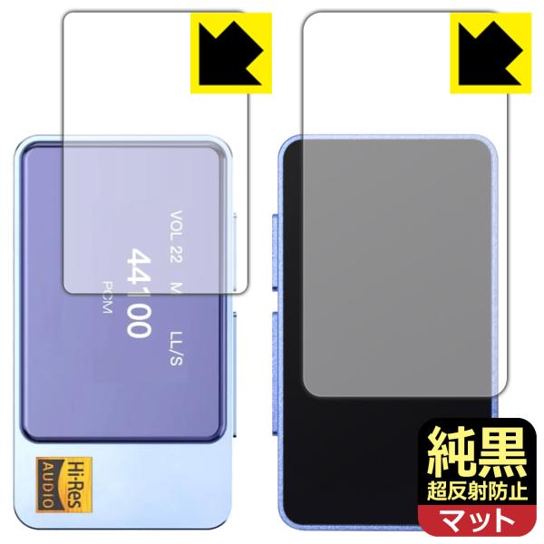 iBasso Jr. Macchiato 対応 純黒クリア[超反射防止] 保護 フィルム [表面用/...