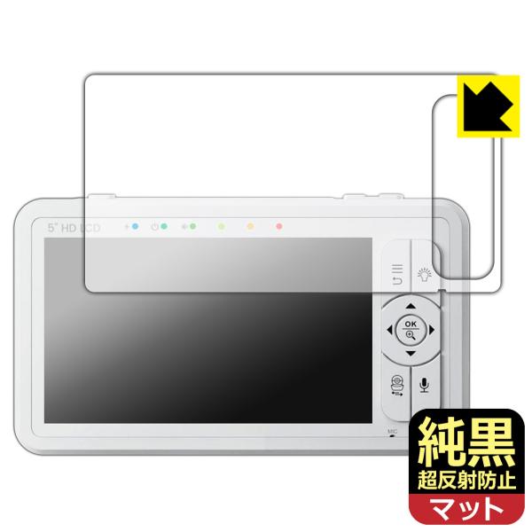 babysense こども見守りカメラ＆高画質ベビーモニター HDS2 対応 純黒クリア[超反射防止...