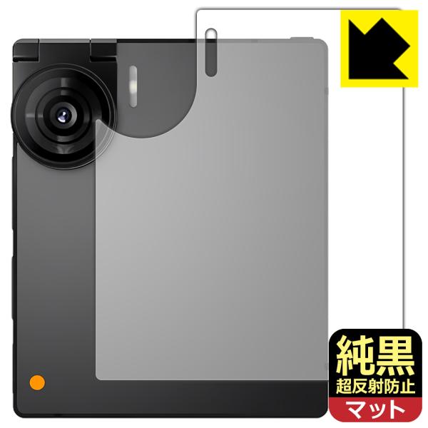 iKKO Mind One Pro 対応 純黒クリア[超反射防止] 保護 フィルム [背面用] 反射...