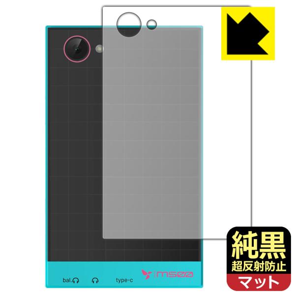 HiBy M500 Hatsune Miku Edition 対応 純黒クリア[超反射防止] 保護 ...