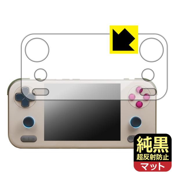 AYANEO Pocket S Mini 対応 純黒クリア[超反射防止] 保護 フィルム 反射低減 ...
