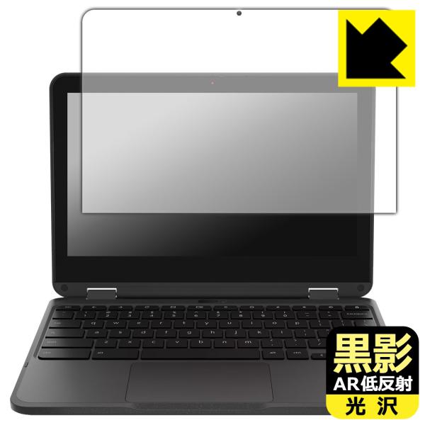 Lenovo 500e Chromebook Gen 4s 対応 黒影[AR低反射・光沢] 保護 フ...