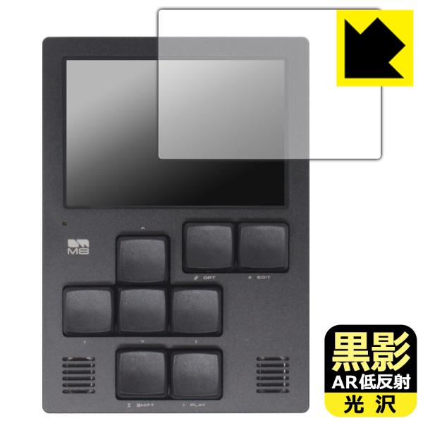 Dirtywave M8 Tracker Model:02 対応 黒影[AR低反射・光沢] 保護 フ...