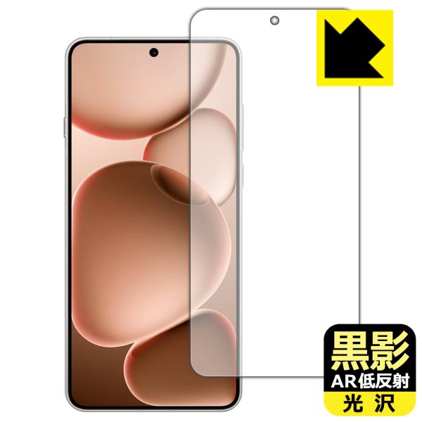 OPPO Find X8 Ultra 対応 黒影[AR低反射・光沢] 保護 フィルム 日本製