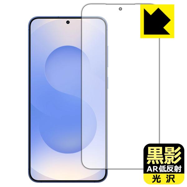 Galaxy S25+ 対応 黒影[AR低反射・光沢] 保護 フィルム [指紋認証対応] 日本製