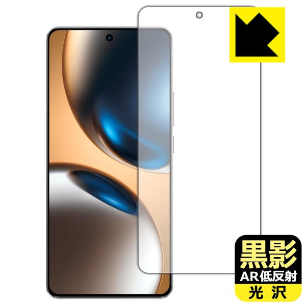 realme GT7 対応 黒影[AR低反射・光沢] 保護 フィルム [指紋認証対応] 日本製